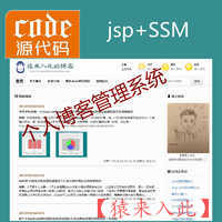 jsp+Springmvc+Mybatis3+mysql实现的SSM个人博客系统源码附带视频指导运行教程
